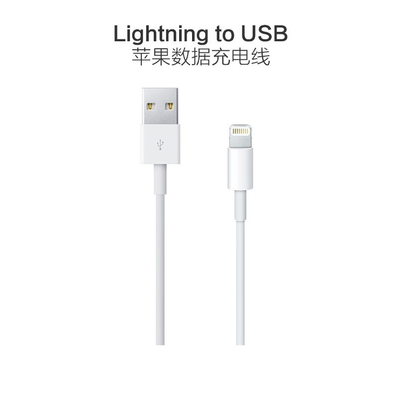 苹果Apple 1米 原装充电线 塑料数据线Lightning接口连接线 白色 MQUE2AM/A
