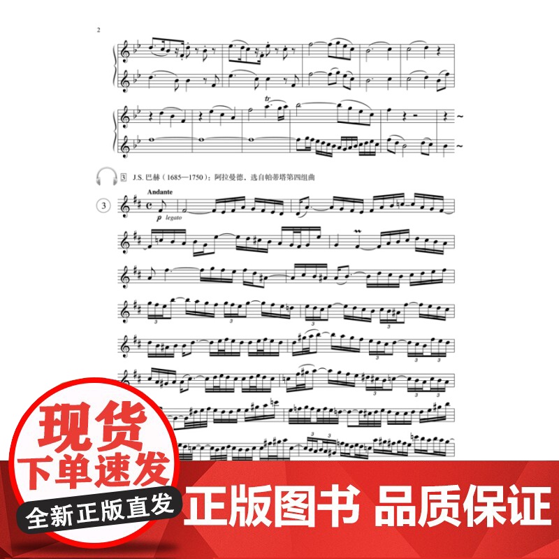 法国视唱节奏实例教程/从入门到精通4 扫码音频版 上海音乐出版社乐理练耳训练高清大图