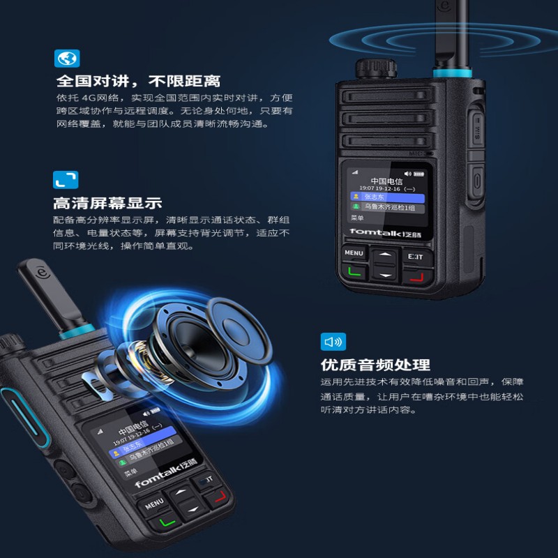 泛腾FPX360对讲机/1个高清大图