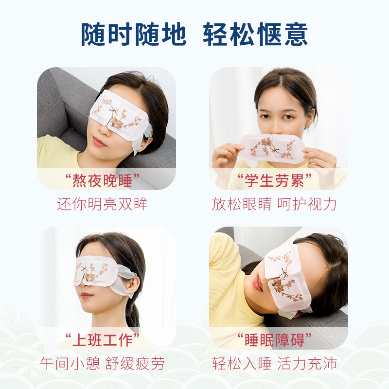 名创优品(miniso) 蒸汽眼罩故宫宫廷热敷眼睛罩睡眠遮光眼疲劳[图案随机(无香型12片)]