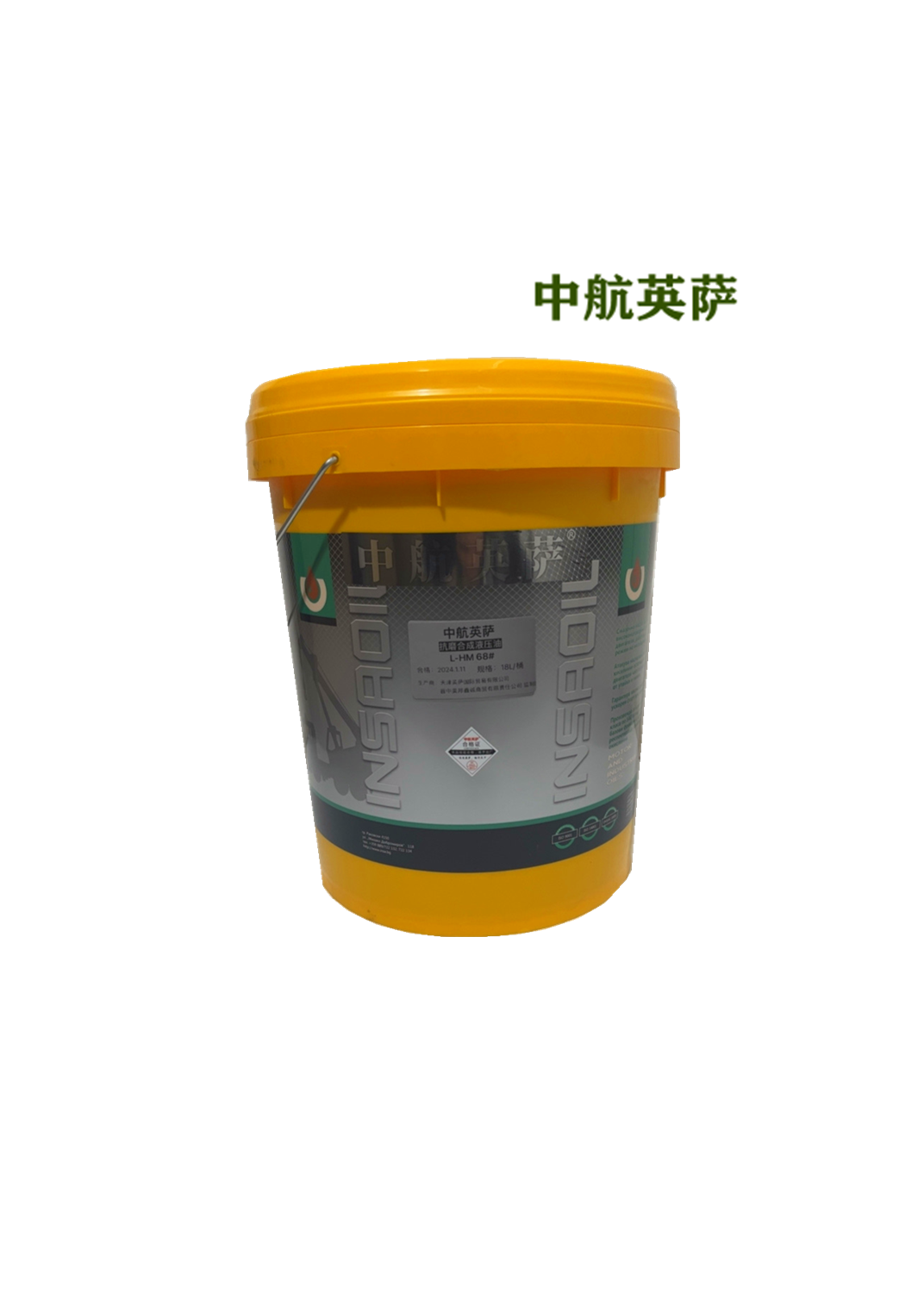 中航英萨进口高压抗磨全合成液压油(质保》7000h)L-HM 68# 18L/桶高清大图