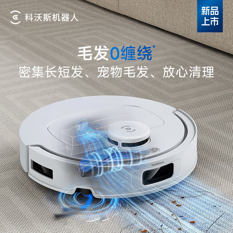 科沃斯N50扫地机器人扫拖一体自动清洗全自动洗地机智能家用吸拖一体