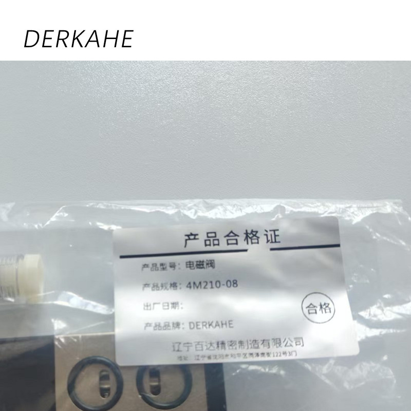 DERKAHE 电磁阀 4M210-08 个高清大图