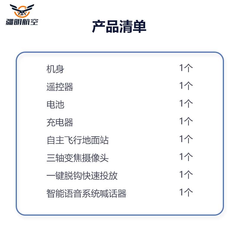 疆明航空 系留六旋翼飞行器X6 无人机安全搜救/巡逻监控/消防侦察无人机高清大图