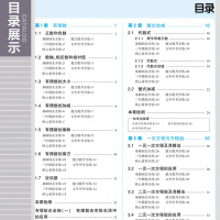 曲一线官方正品 2020版5年中考3年模拟七年级上册数学沪科版 53初中同步练习册7年级初一同步教辅课本训练册五年中考三