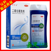 迪赛诺 希尔生 二硫化硒洗剂 2盒*150g 去头屑皮炎花斑癣汗斑
