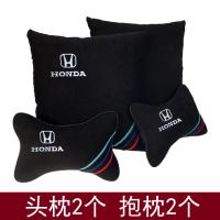本田XRV思域CRV杰德缤智飞度凌派雅阁汽车抱枕头枕颈枕靠枕四件套