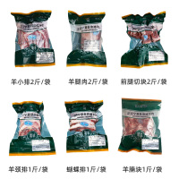 塞上滩 宁夏羊肉礼盒8斤盐池滩羊羊腿肉羊腩块羊小排羊蝎子羊脖子羊肋排年货礼盒