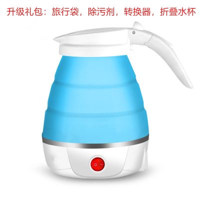 双电压折叠式旅行电热水壶便携式烧水壶电水壶小型迷你家用|700W-蓝色-升级礼包 220V电压单管