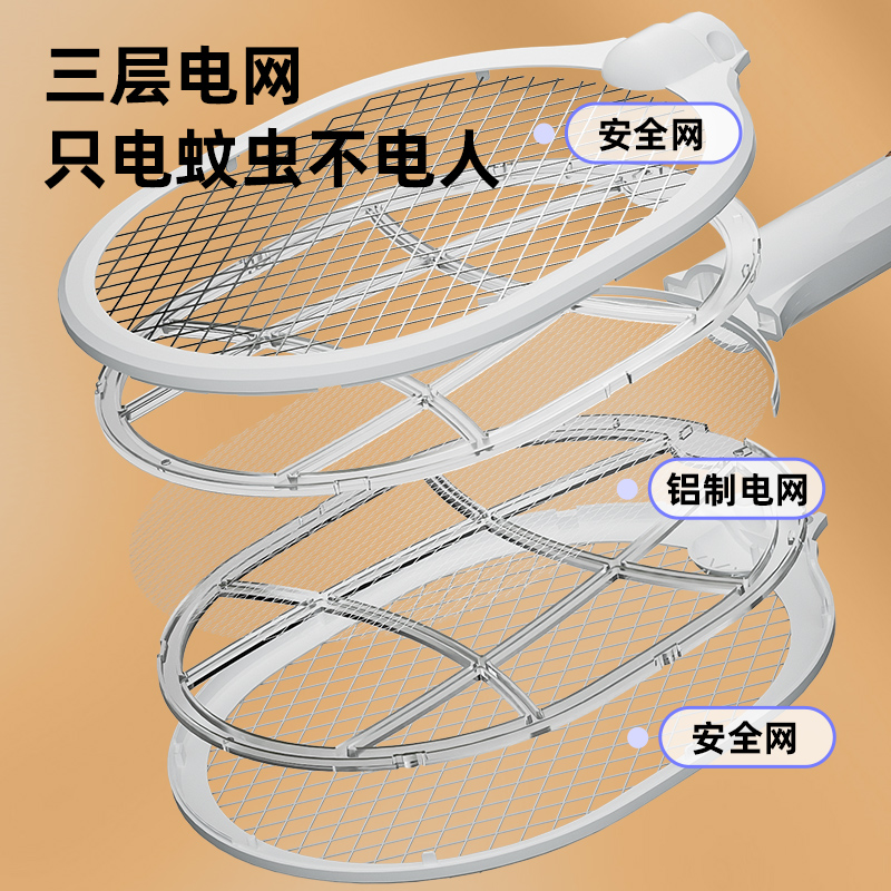 [补贴10%]电蚊拍充电式家用强力锂电池灭蚊灯二合一驱蚊电网拍神器打苍蝇拍高清大图