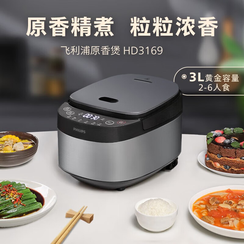 飞利浦电饭煲3L智能多功能一体家用还原米粒香甜软糯HD3169高清大图