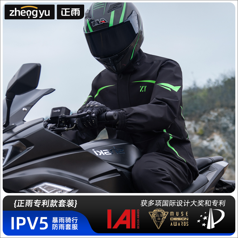 正雨秋冬摩托车雨衣套装女成人分体式厚款全身防暴雨骑行外卖骑手9063高清大图