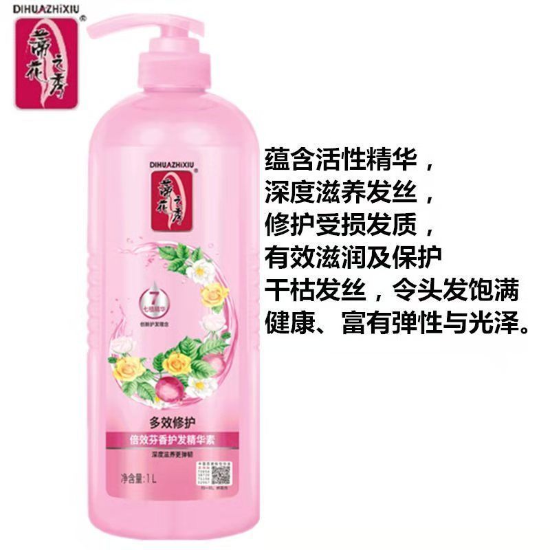 蒂花之秀护发素女烫染修复营养干枯毛躁顺滑大桶柔顺头发受损护理 500ml营养柔顺护发素