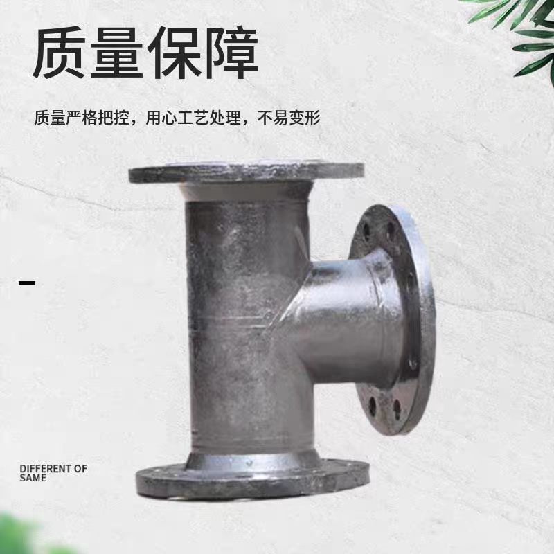 中锦科技 铸铁法兰三通 球墨铸铁异径法兰三通DN65×50 个高清大图