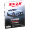 2022年5月 [正版]汽车之友杂志2022年12月(随刊送覆膜收藏照片)(另有4-8/11-24等期可选) 科技知识