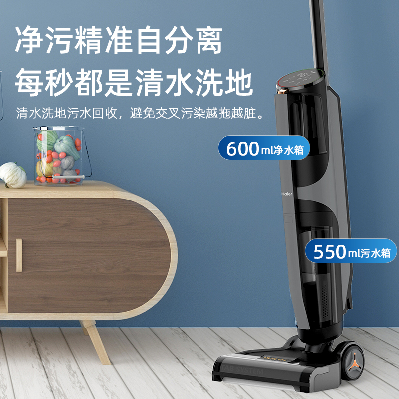 海尔无线智能家用除菌洗地机洗拖地LED电动干湿自动清洗吸尘器S7