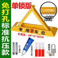 捷盛车位锁地锁加厚三角停车位地桩挡车器汽车免打孔防占用 48cm打孔/免打孔两用款+螺丝+精