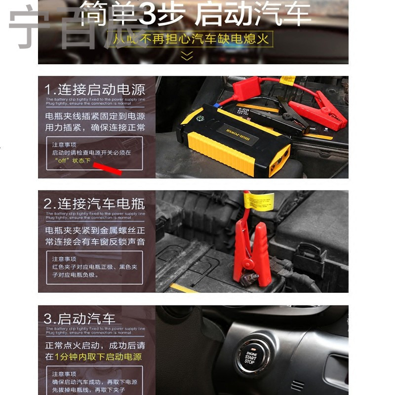 汽车应急启动电源12V启辰T70X D50多功能车用车载电瓶打火搭电宝