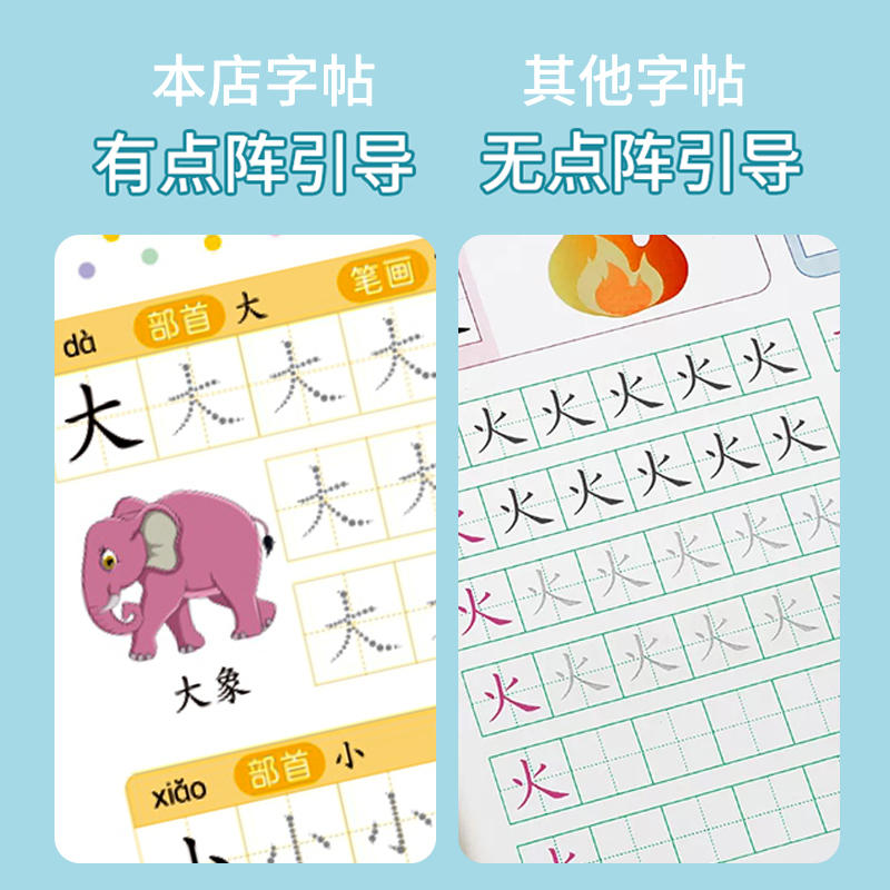 学前1200字[1+2+3+4]128页 [正版]幼儿控笔训练字帖学前识字1200汉字描红本幼小衔接练字帖幼儿园学前班练高清大图