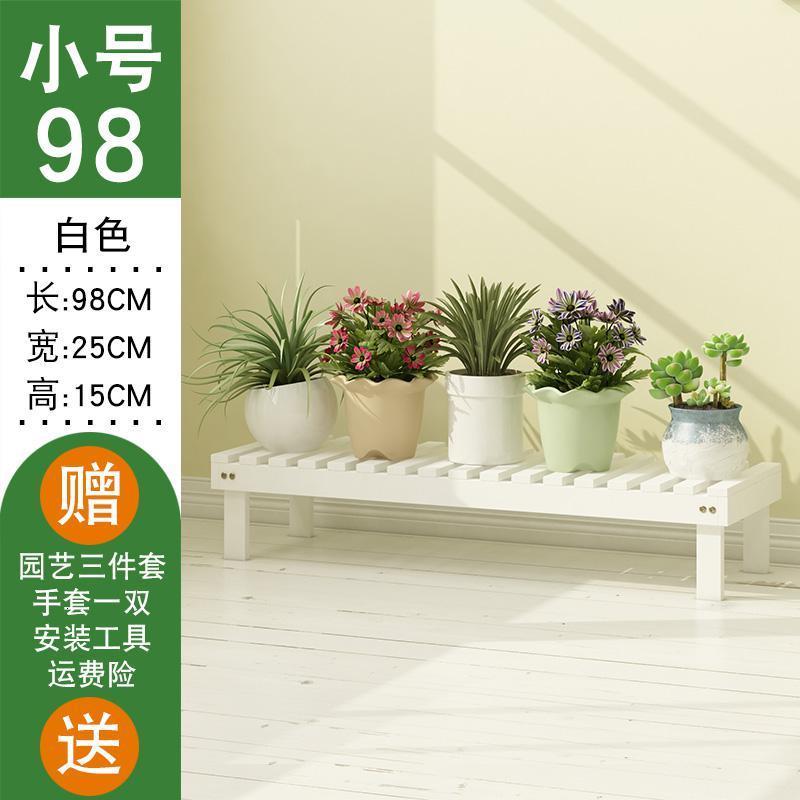 森美人阶梯花架子多层室内外凳子客厅实木质家用阳台木制多肉绿箩花盆架 小号98长纯白色