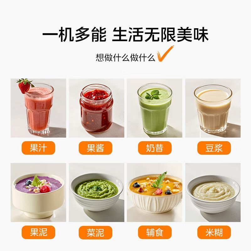 华凌(WAHIN)榨汁机家用智能料理机迷你辅食奶昔水果电动豆浆机 WH-BL01高清大图