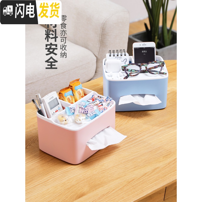 三维工匠抽纸巾盒家用客厅创意茶几可爱简约北欧遥控器厕所多功能收纳家居收纳盒高清大图