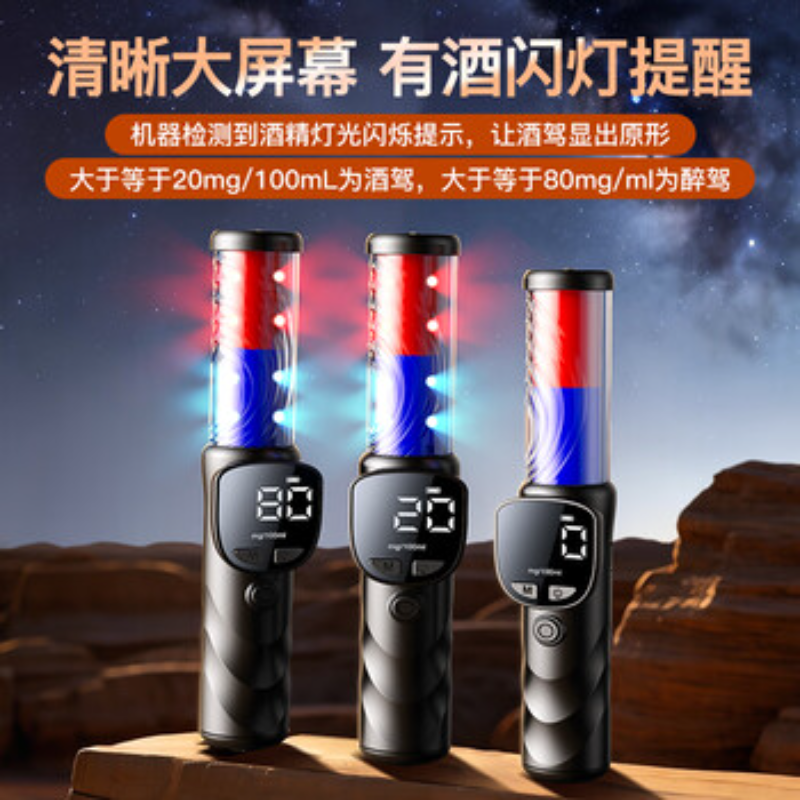 兆为 小酒3000语音版pro 酒精测试仪吹气式检测仪查酒驾测酒仪测量仪高清大图