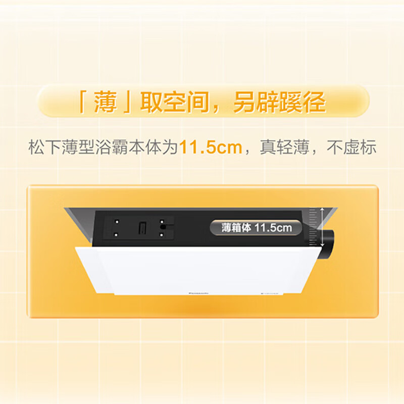 松下(Panasonic)浴霸暖风机大功率速暖加热器2650W除菌超薄大白滑盖排气扇浴室五合一暖霸FV-54BVL3C高清大图