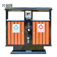 兴福隆户外垃圾桶大号环卫不锈钢木分类双果皮箱室外垃圾箱钢木桶豪华款