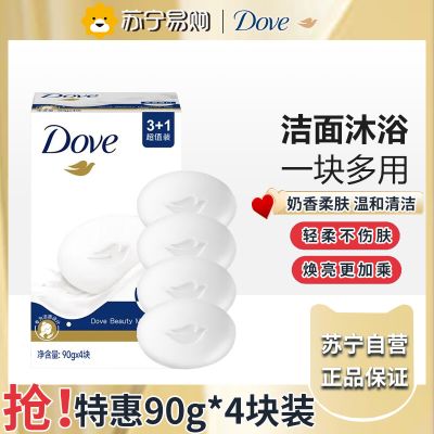 多芬 柔肤乳霜香块香皂 90g*4块 滋润保湿深层清洁控油沐浴滋润保湿