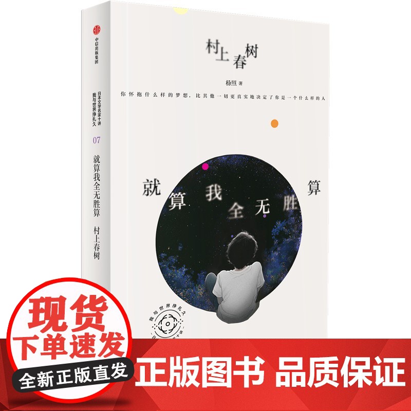 日本文学名家十讲:我与世界挣扎久-就算我全无胜算高清大图