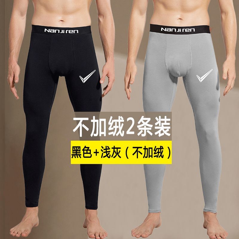 男士秋裤男单件青年薄款打底裤紧身保暖裤男加绒加厚 2条秋裤/黑色+浅灰不加绒 XL110-130斤