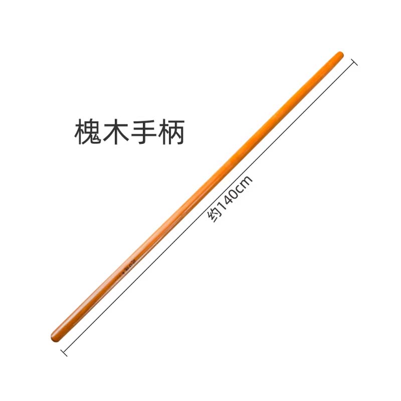 锄柄 1.4米槐木柄高清大图