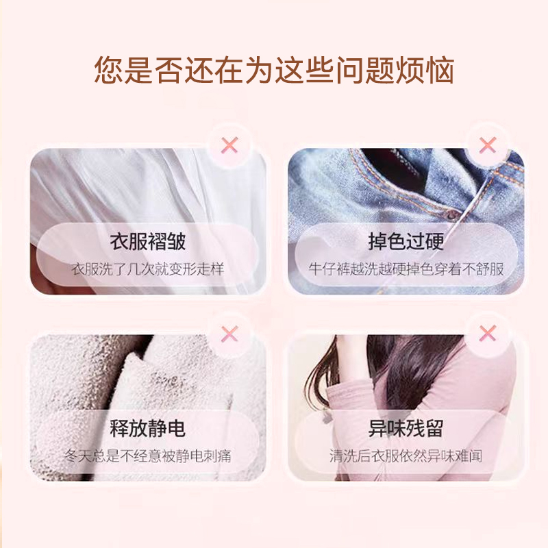 奈兰衣物柔顺剂高清大图