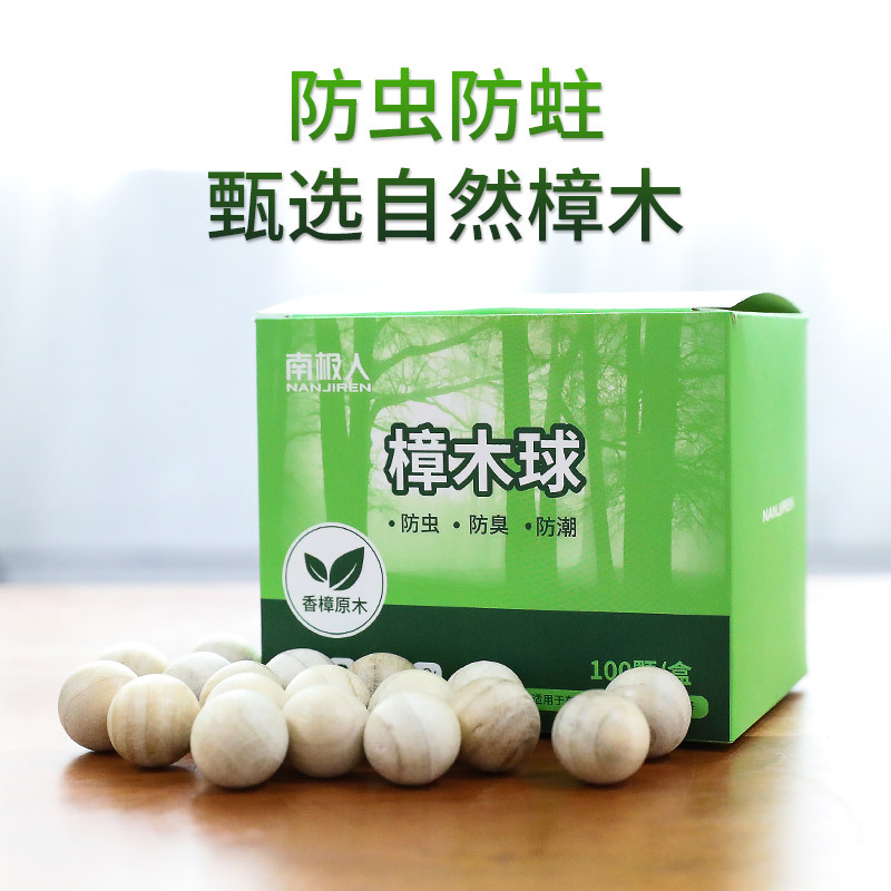 南极人(NANJIREN )樟木球100颗装天然香樟木衣柜防霉防虫芳香去味驱虫防蟑螂替代樟脑丸