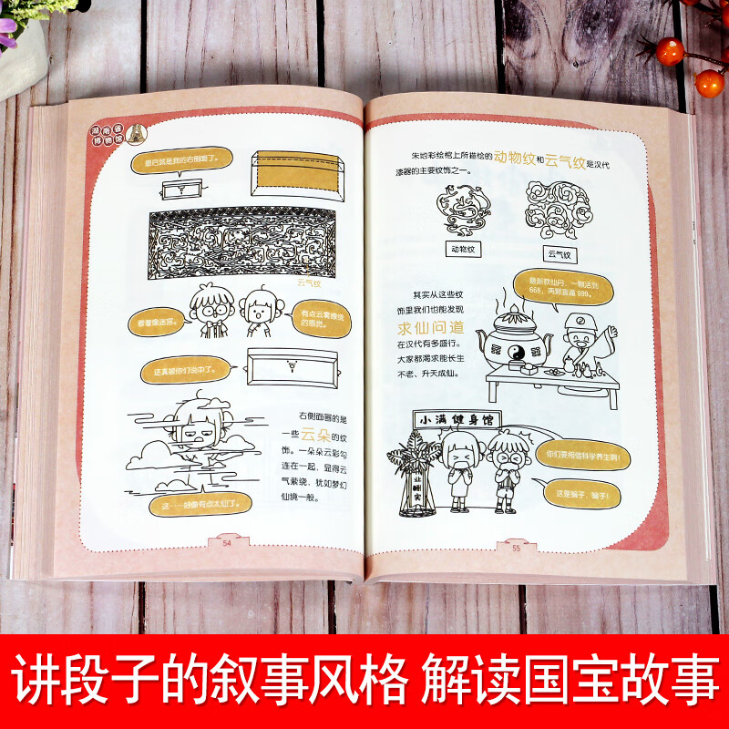 漫画国宝系列全套6册漫话故宫博物院湖南中国国家博物馆文物故事书儿童历史百科绘本我要去故宫小学生课外书国家宝藏中华文化故宫高清大图
