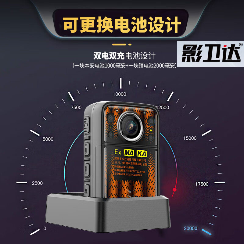 影卫达防爆执法记录仪YHJ3.7/128G内存/黑色/台