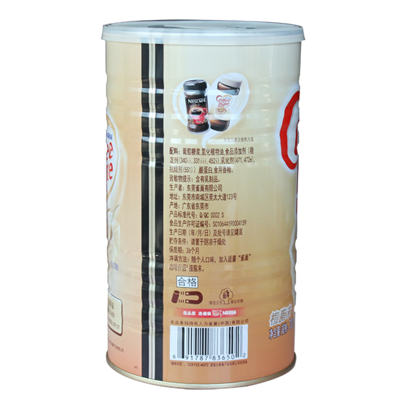 Nestle/雀巢咖啡伴侣700g罐装植脂末奶精粉饮品红茶花茶奶茶伴侣