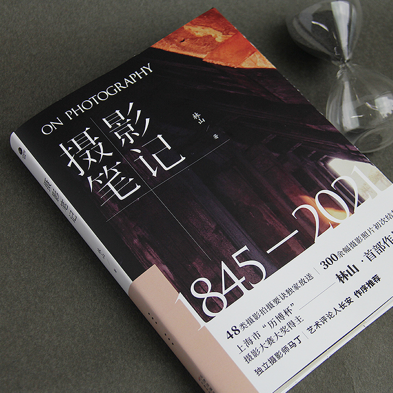 [正版]摄影笔记一本可以收藏的上海城市摄影百科取自静安徐汇衡复虹口浦东多地300余幅摄影作品初次结集摄影作品集书籍高清大图