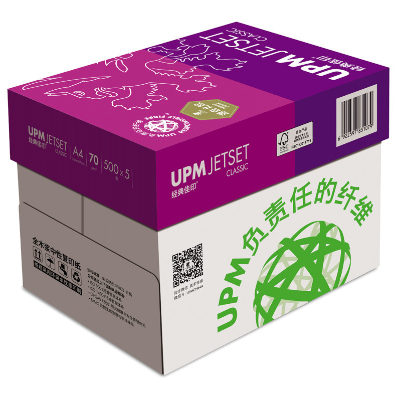 UPM 经典佳印 紫佳印 复印纸 70g B5 10包/箱 500张/包