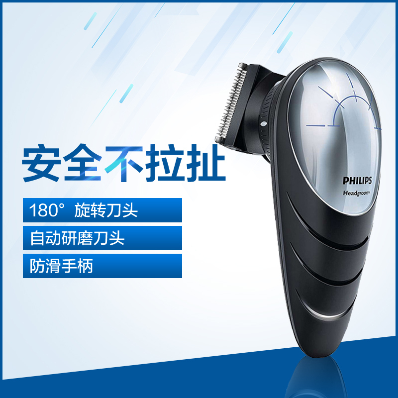 飞利浦(Philips)电动理发器QC5570/15 充电式电推子电推剪剃头刀 自助理发 可旋转不锈钢刀头 全身水洗