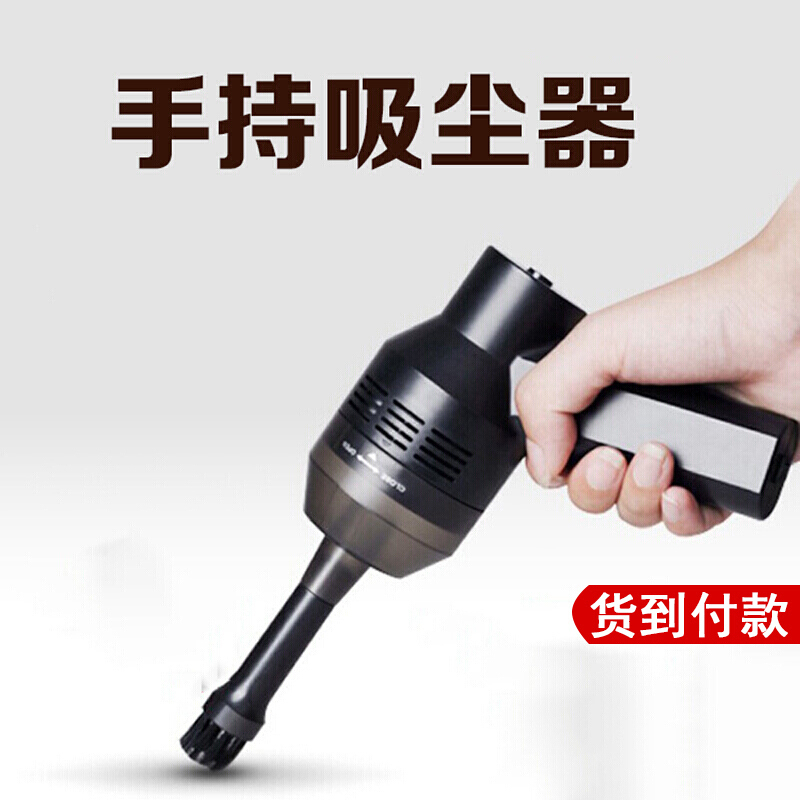 香宜惠微型吸尘器办公家用便携电脑笔记本