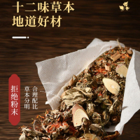 金丫十二味足浴包足浴粉泡脚粉30g*30包