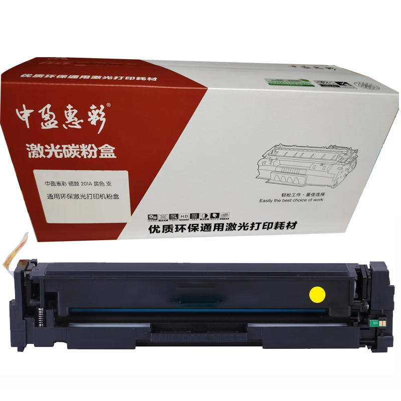 中盈惠彩 硒鼓 201A 适用HP惠普m277dw硒鼓 m252dw打印机 黄色 2000页 支高清大图