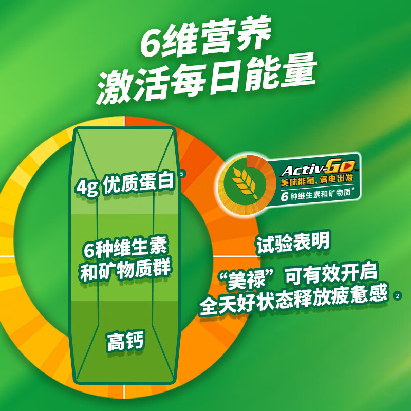 雀巢美禄巧克力可可麦芽饮利乐包250ml*6盒+雀巢美禄麦片400g