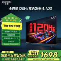 创维电视65A23 65英寸 全通道120Hz高刷高色准 2+32G 云游戏 4K超薄护眼声控全面屏