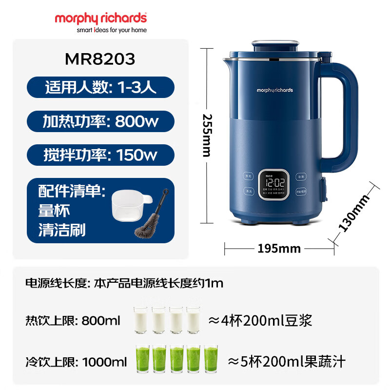 摩飞电器 破壁机豆浆机家用1L低音全自动五谷杂粮1-3人细腻免滤预约辅食机多功能料理机MR8203蓝高清大图