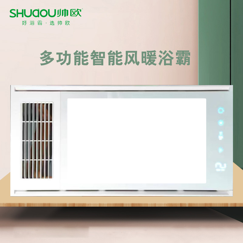 帅欧浴霸吊顶电器(明月11号)集成吊顶式风暖卫生间家用取暖五合一嵌入式浴室
