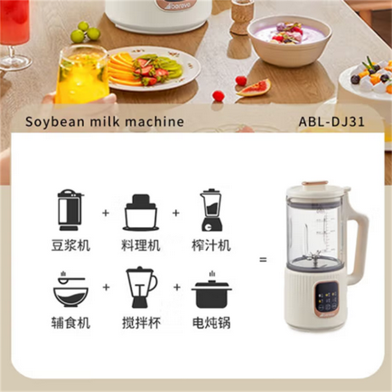 艾贝丽破壁机豆浆机创新外观设计,高端大气上档次 ABL-DJ31
