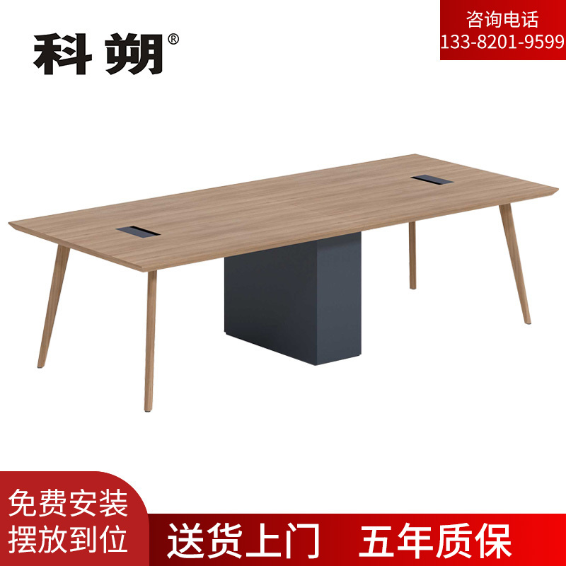 科朔 会议桌会议台会议室开会桌子2.8米会议桌KS-2812JY
